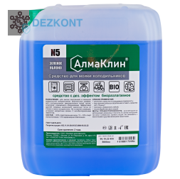 АлмаКлин N5, 5л. Нейтральное моющее средство для холодильников
